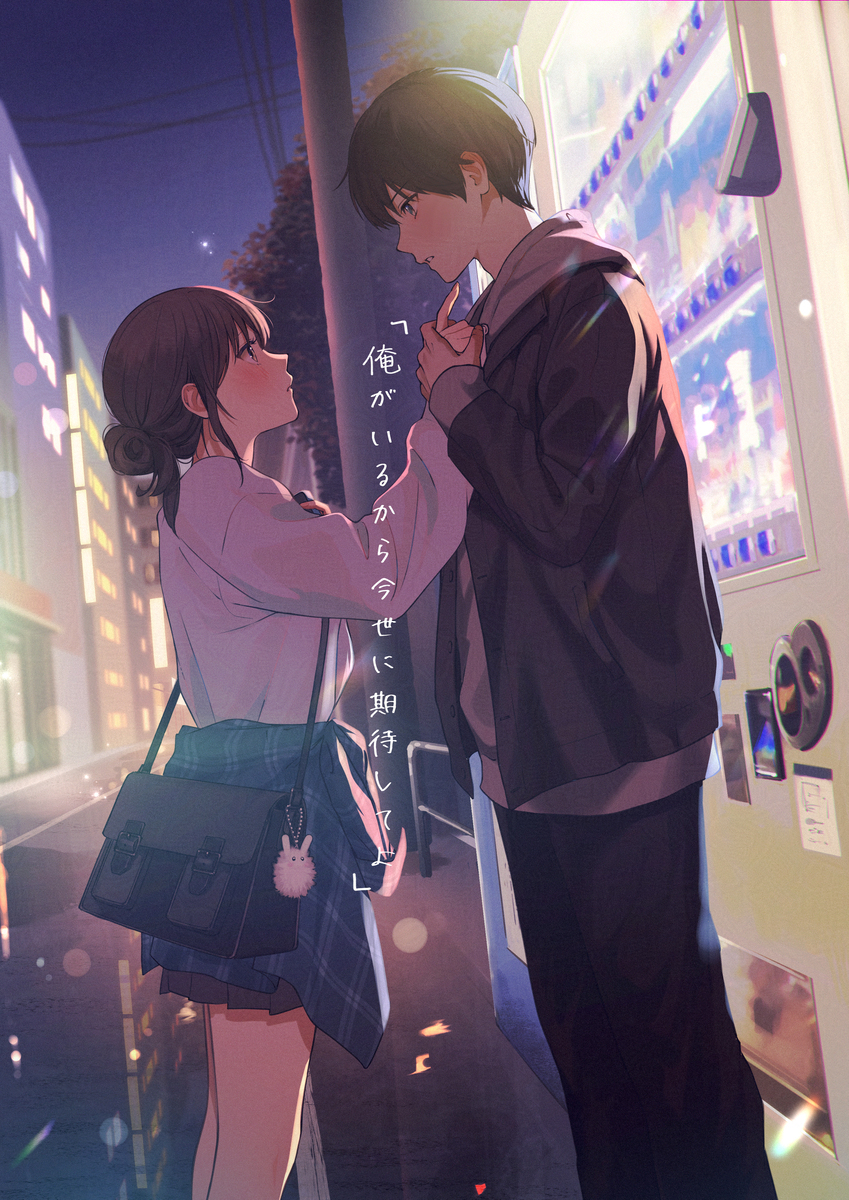 「来世に期待するしかないかな」