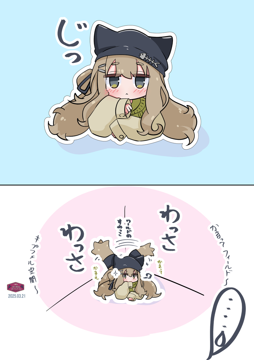 野生のキプフェルちゃん
