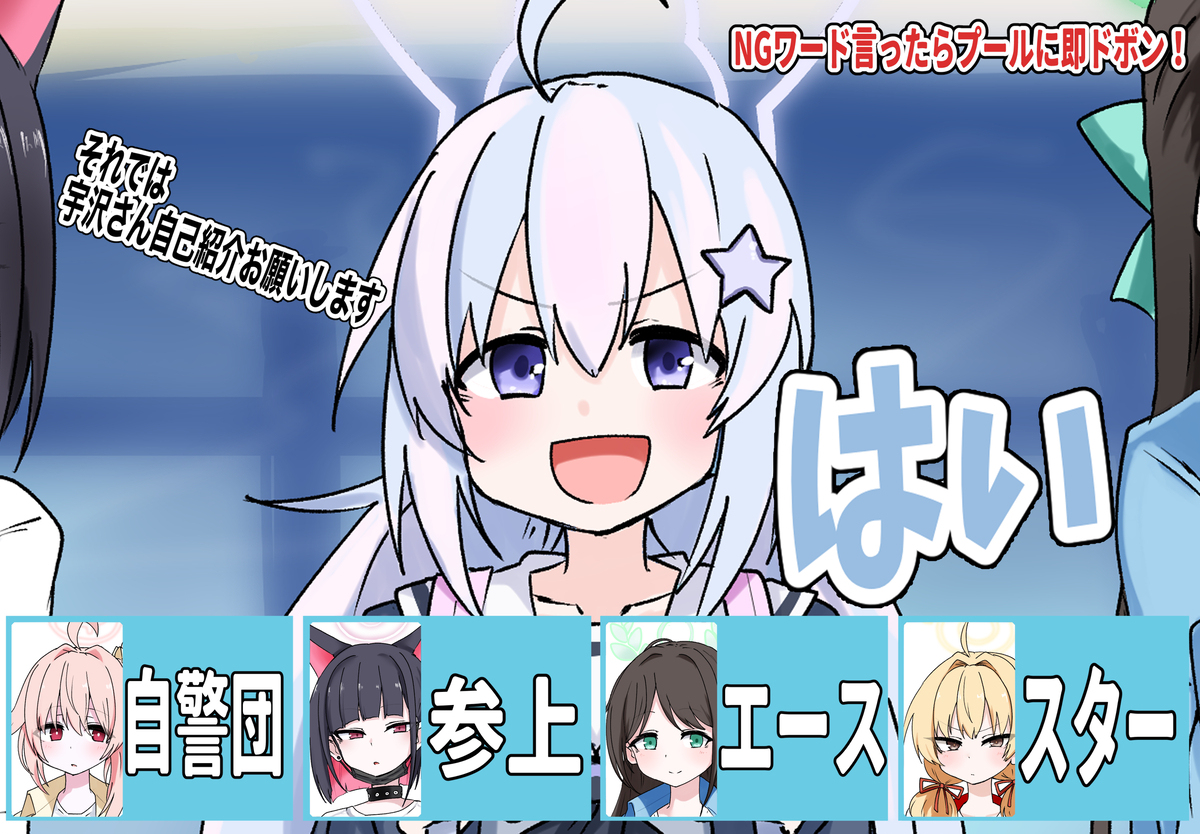 【skeb】NGワードを言ったら即ドボン 放課後スイーツ部編