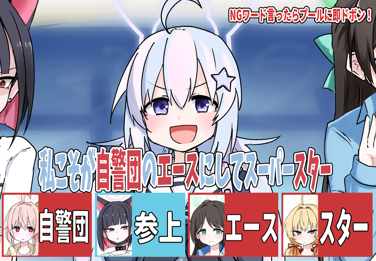 【skeb】NGワードを言ったら即ドボン 放課後スイーツ部編