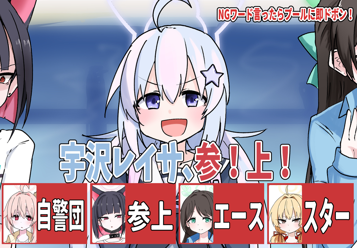 【skeb】NGワードを言ったら即ドボン 放課後スイーツ部編