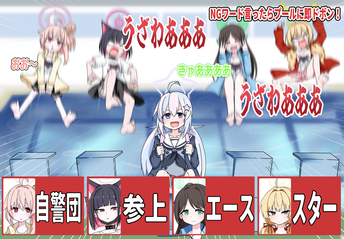 【skeb】NGワードを言ったら即ドボン 放課後スイーツ部編