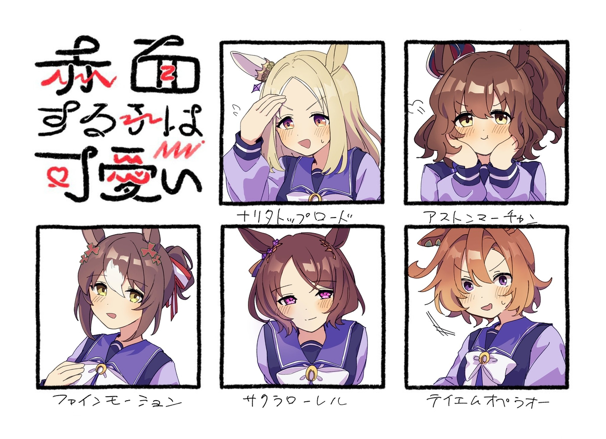 ほぼオペまとめ