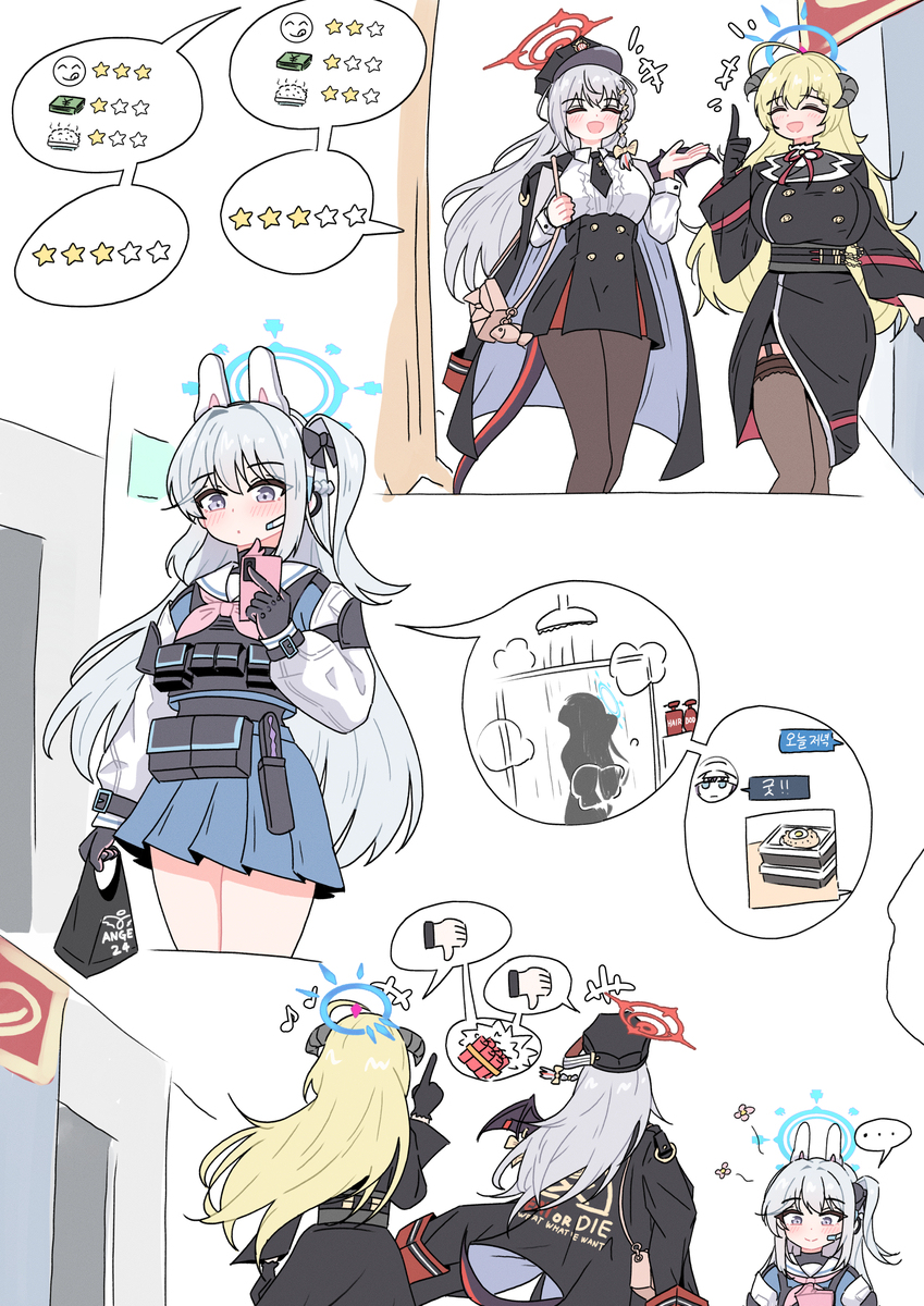 하루나와 미야코