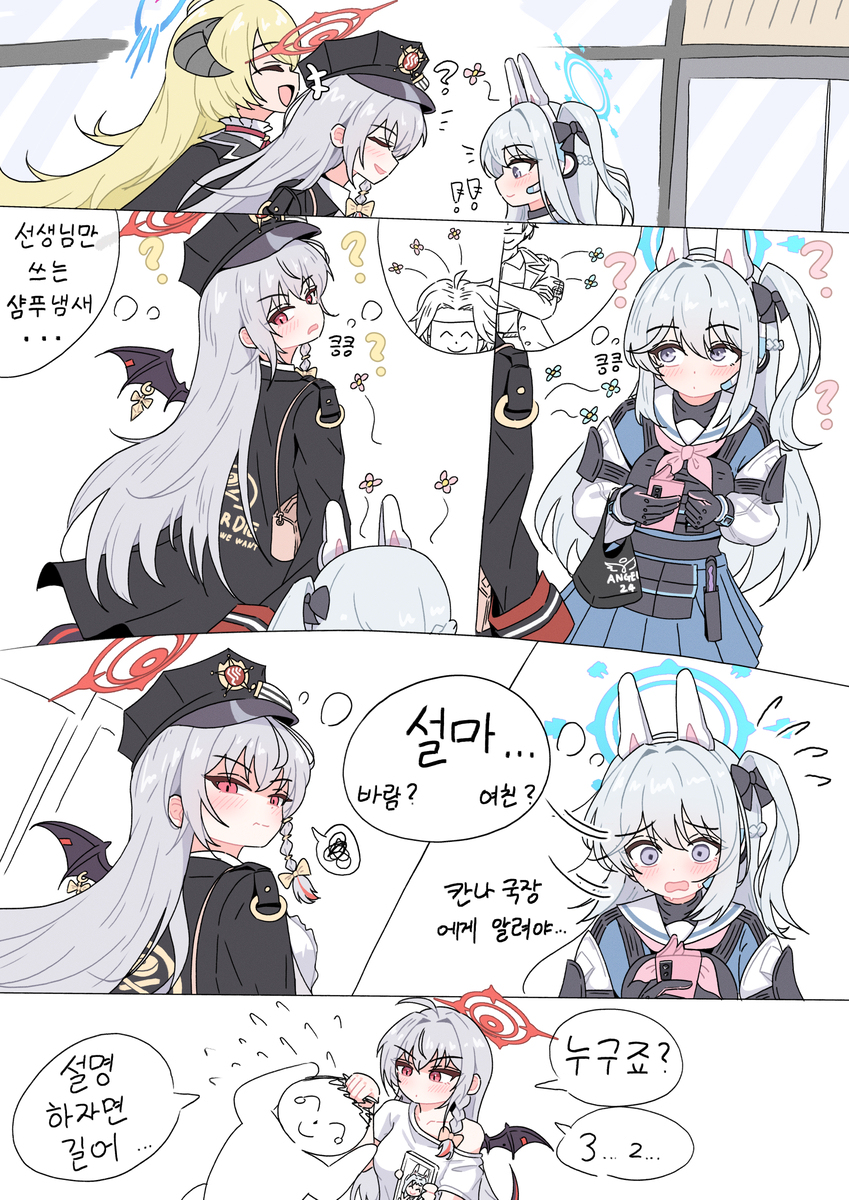 하루나와 미야코