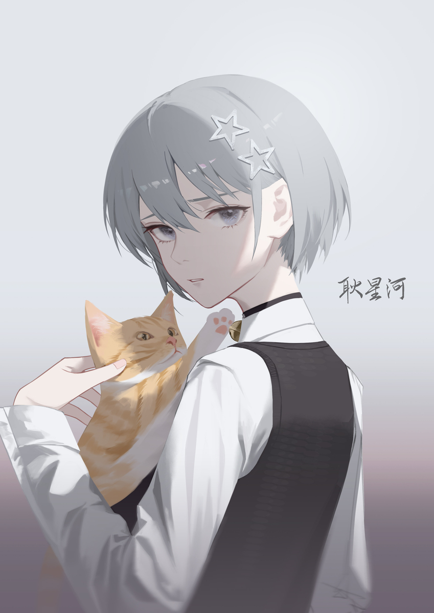 耿星河