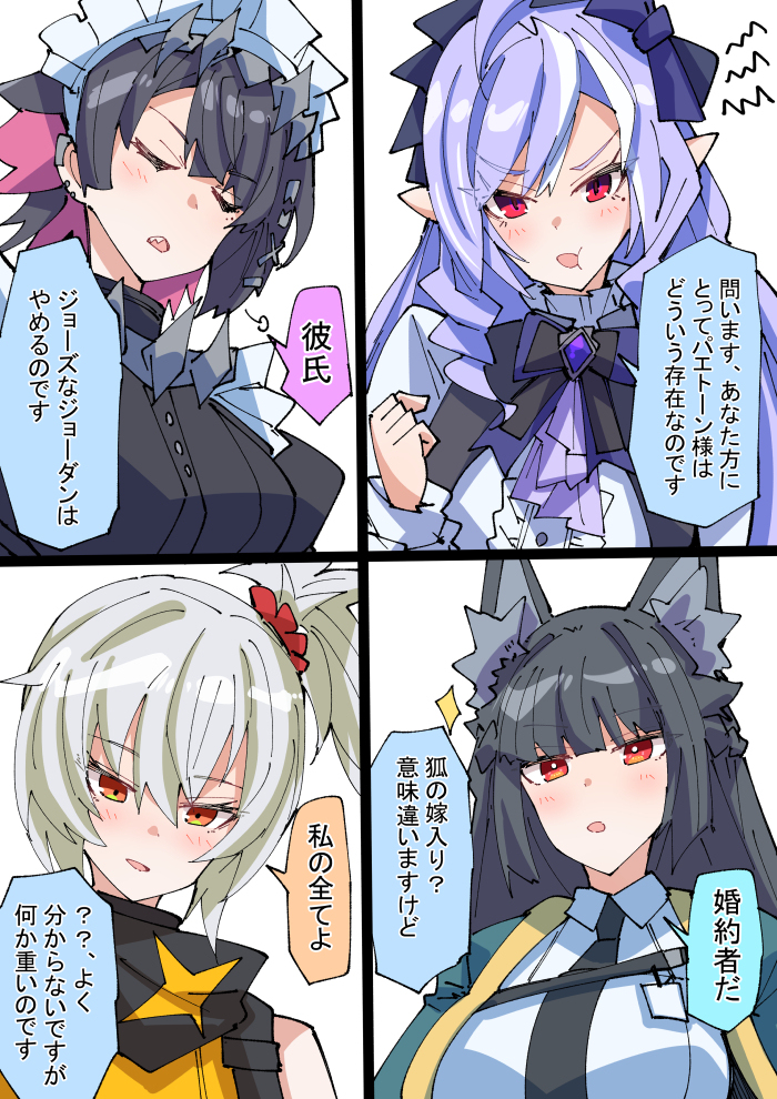 パエトーン好きの集まり