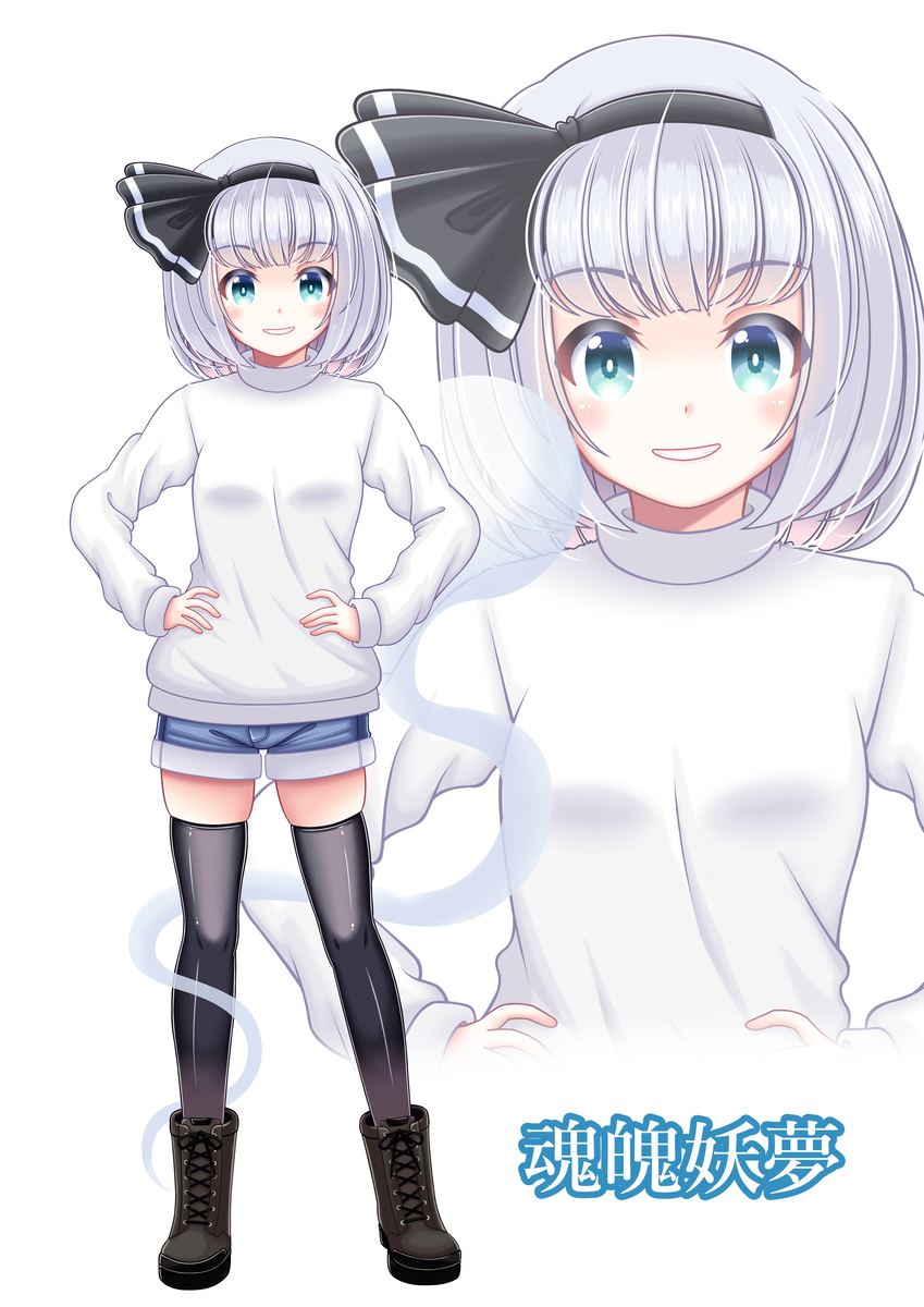 私服 妖夢