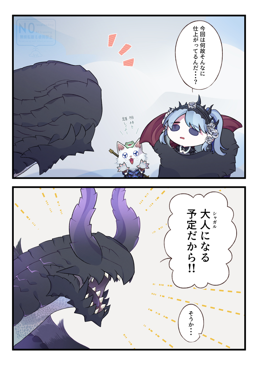 ワイルズのゴマちゃん