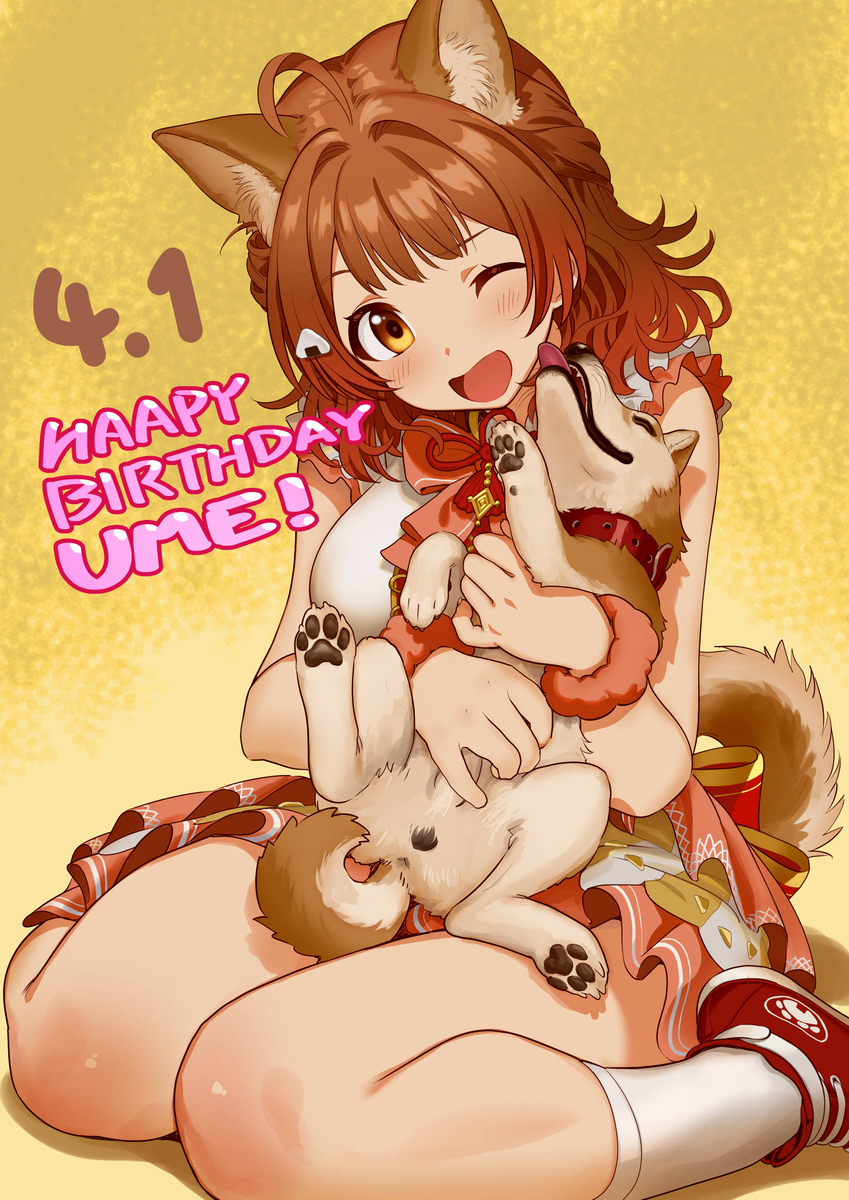 ４/１は花海咲季の誕生日