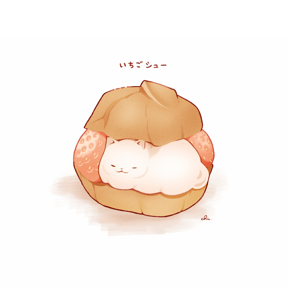 ねこいちごシュークリーム