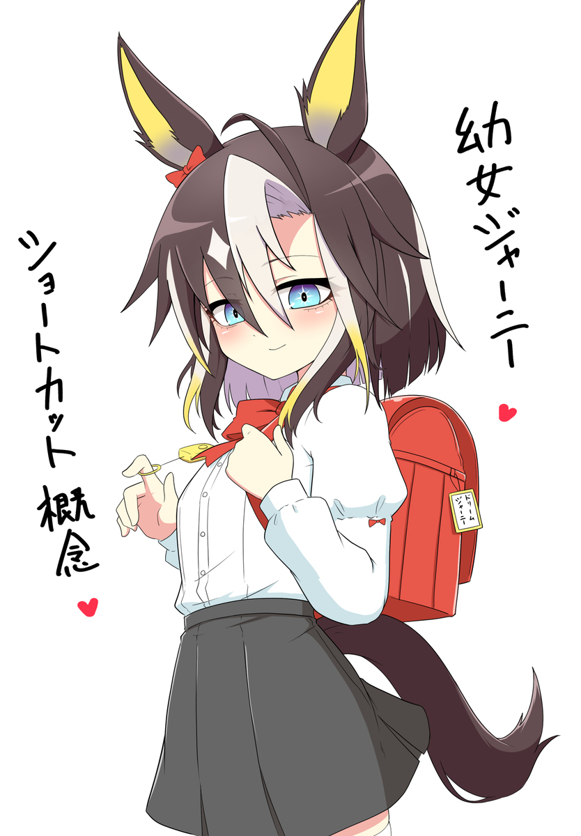 ショートカットロリジャ概念
