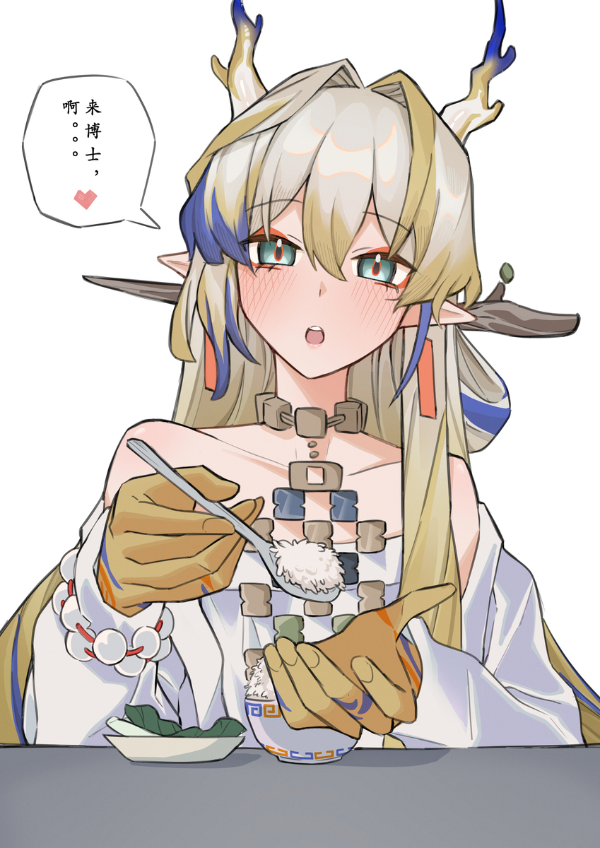 Shu feeds you