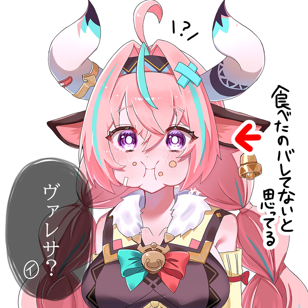 こっそりハンバーガー食べたのバレてないと思ってるヴァレサ