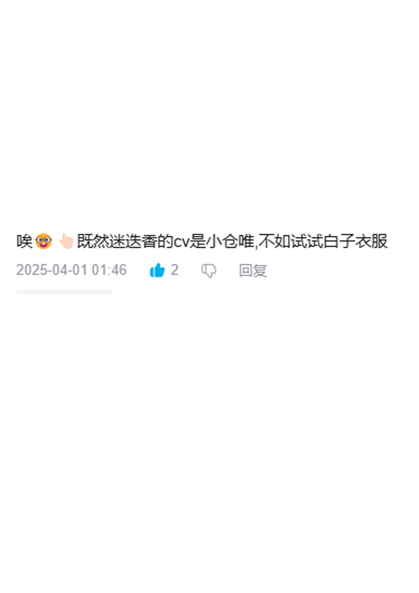 每日一迷迭（15/30）