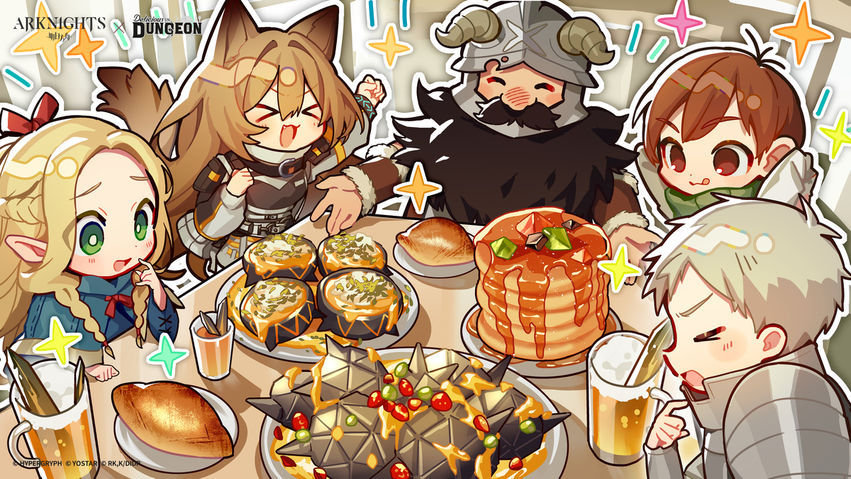 アークナイツEN×ダンジョン飯コラボ