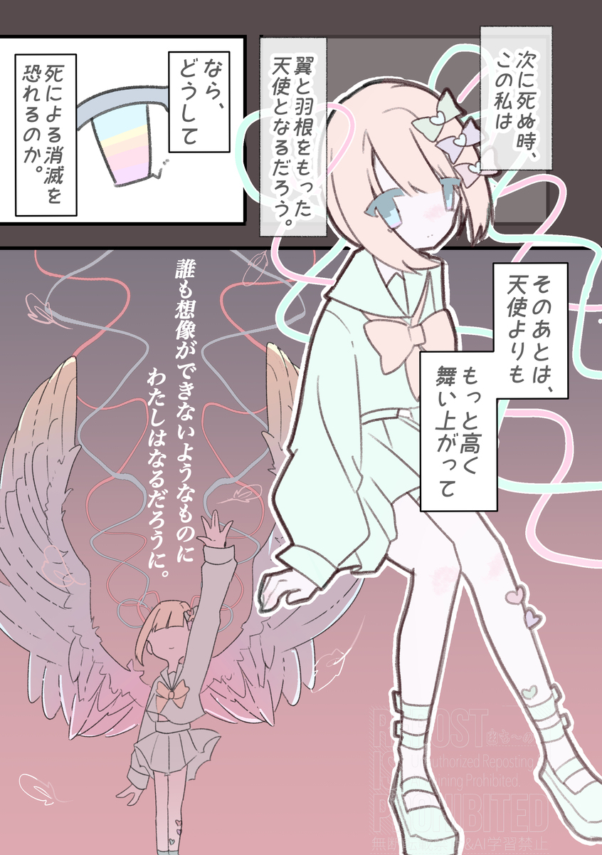 天使