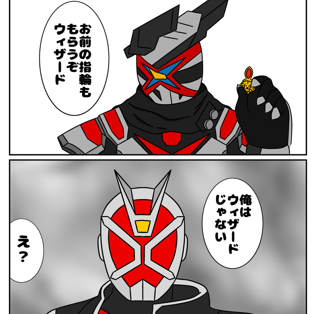リングハンター・ガリュード登場