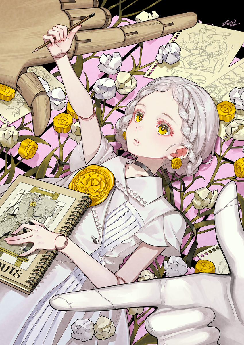 未だ定まらず