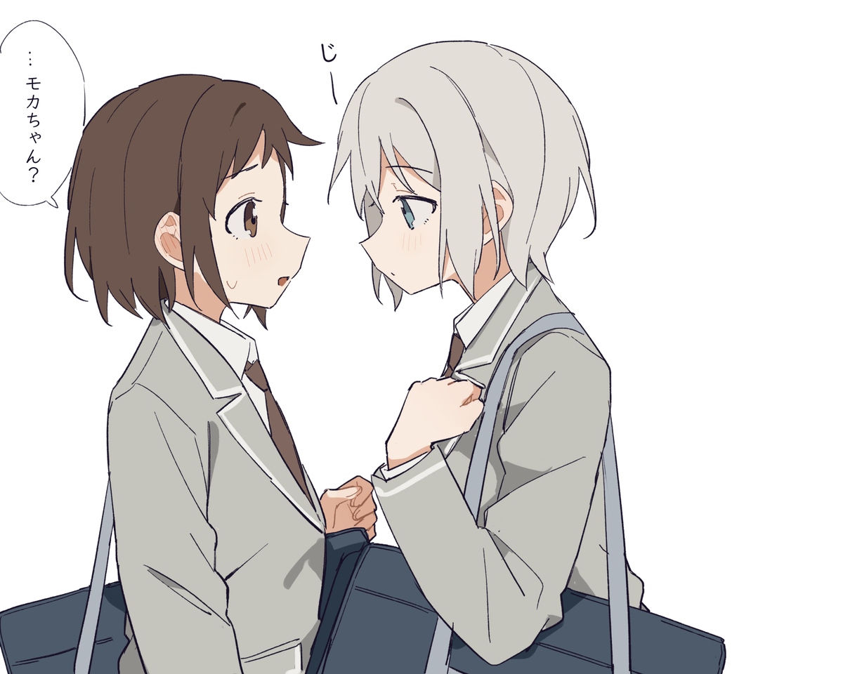 モカつぐ