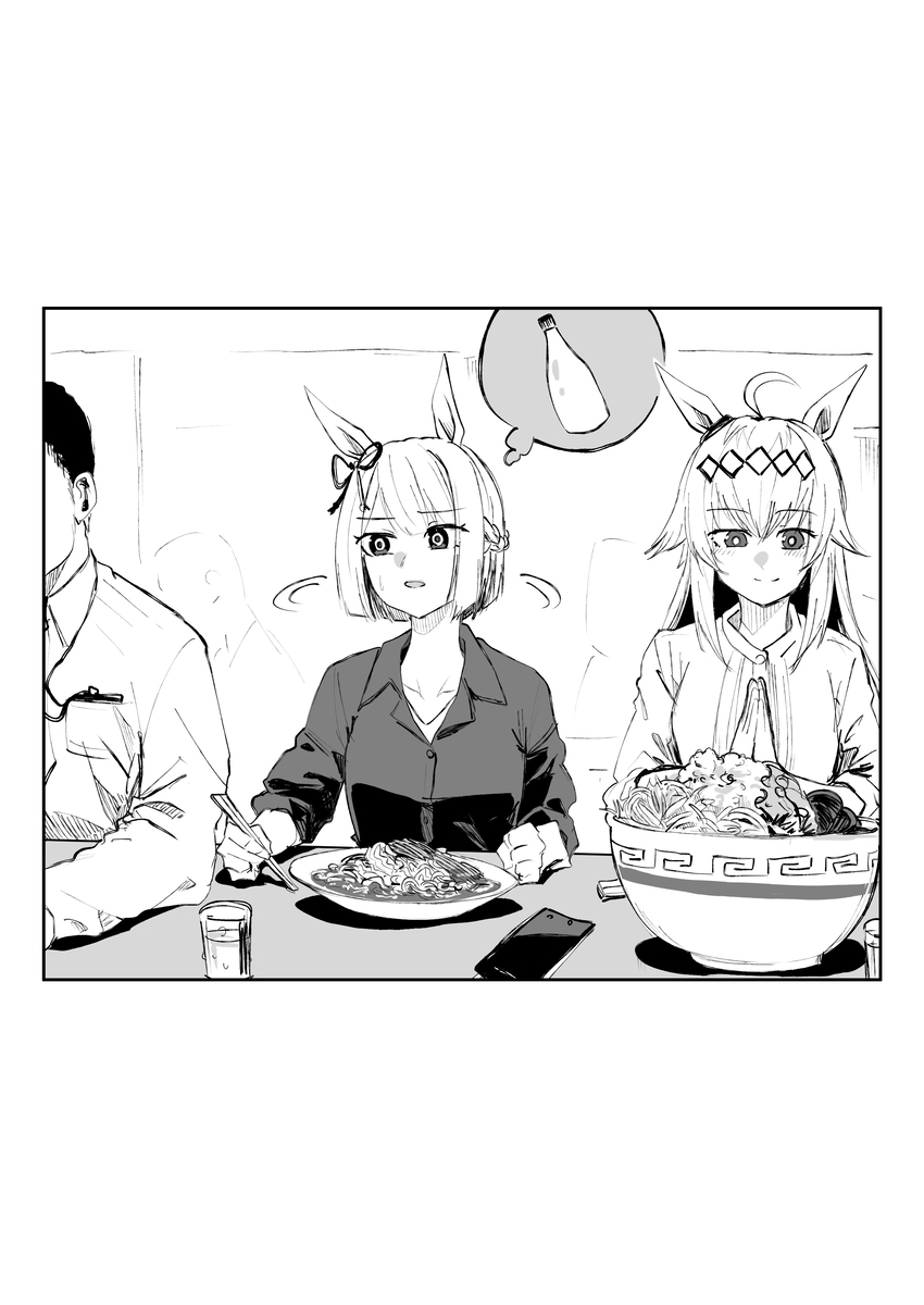 フジマサマーチと冷やし中華