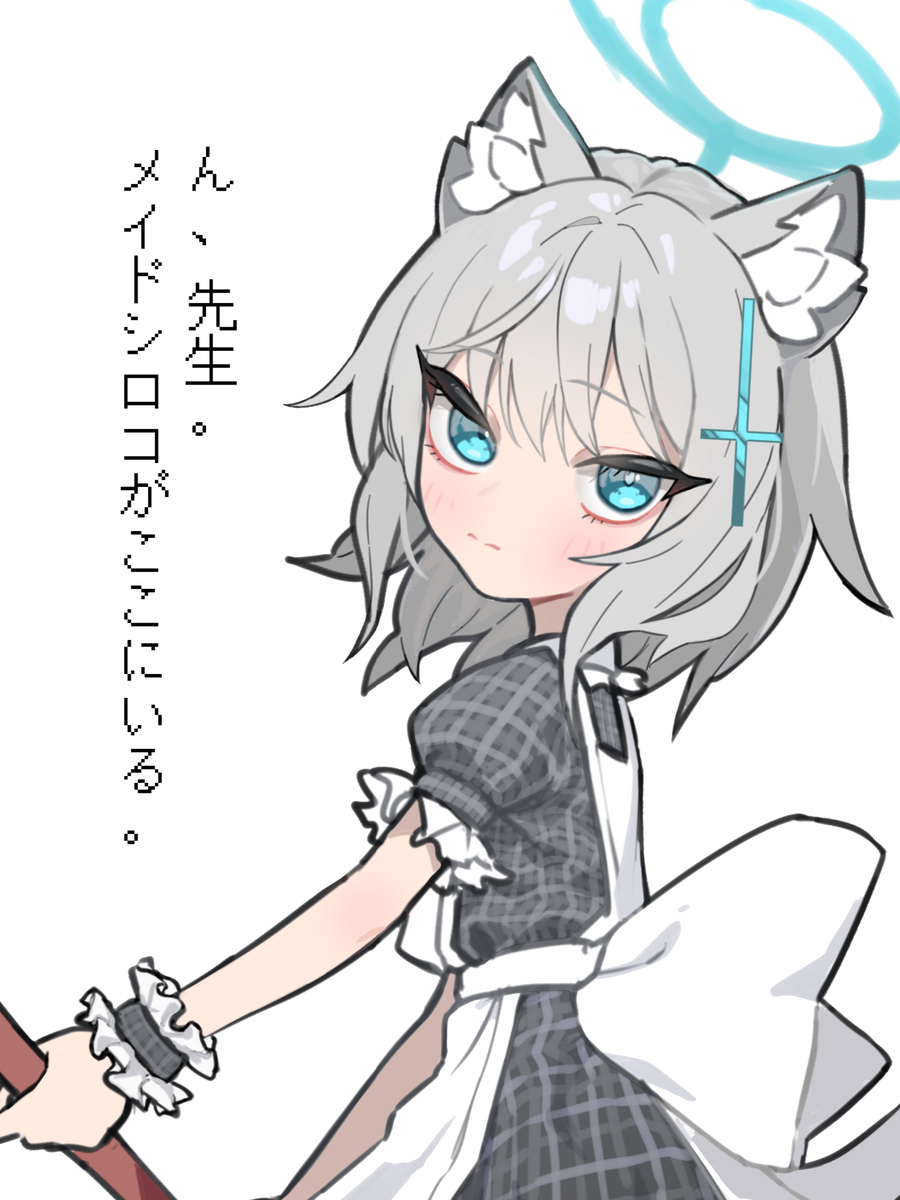 メイドシロコ