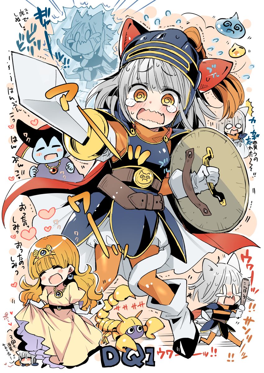 ドラクエ１クリアしたよ記念