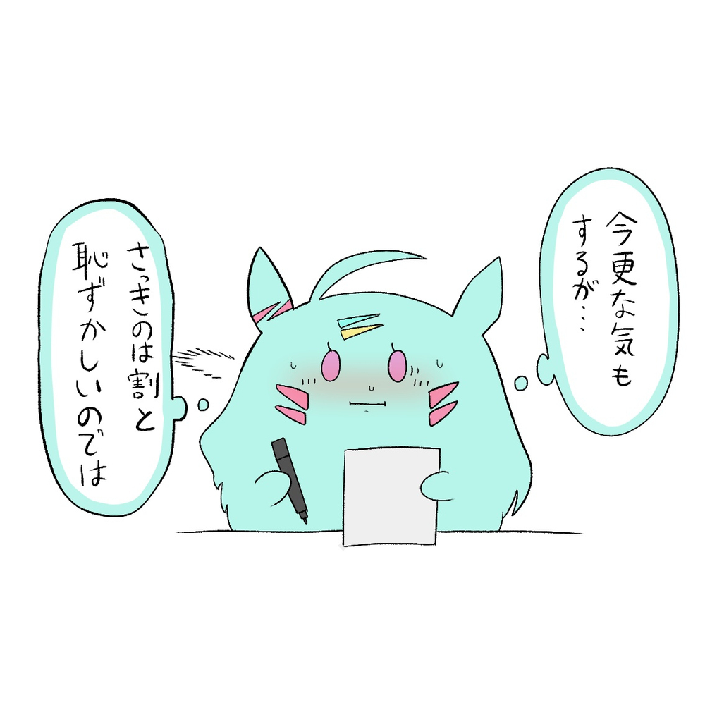 どうしました博士