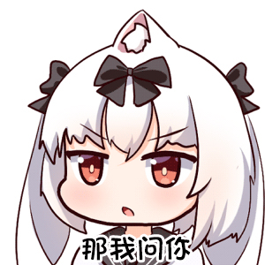 表情包（九十九）