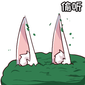 表情包（九十九）