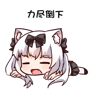 表情包（九十九）