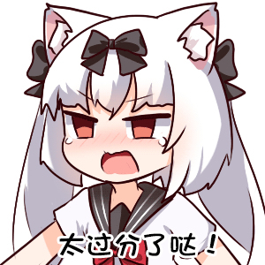 表情包（九十九）