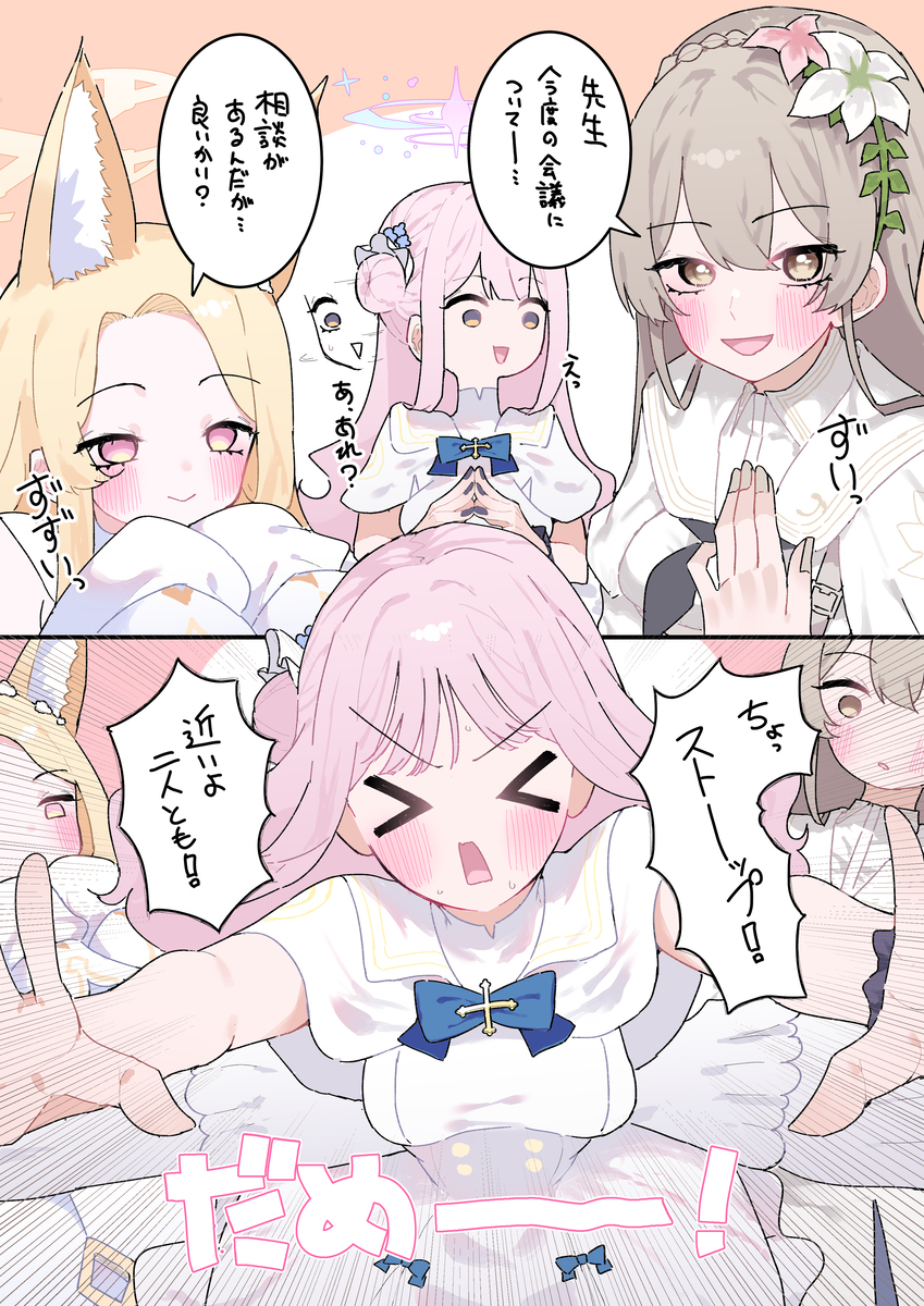 近すぎミカ