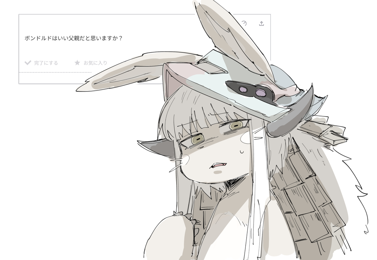 お題箱インアビス