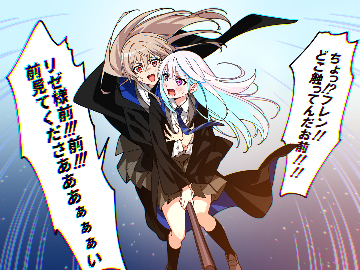 frlzハリポタパロまとめ