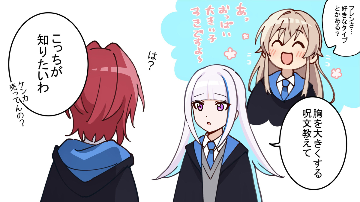 frlzハリポタパロまとめ