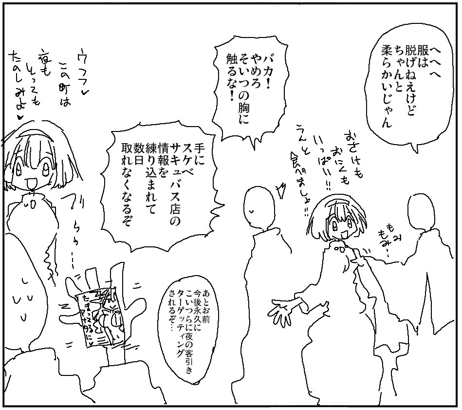 異世界で忌み嫌われ差別される存在