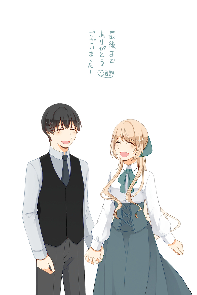 【お知らせ】　「僕の婚約者の話」83話更新