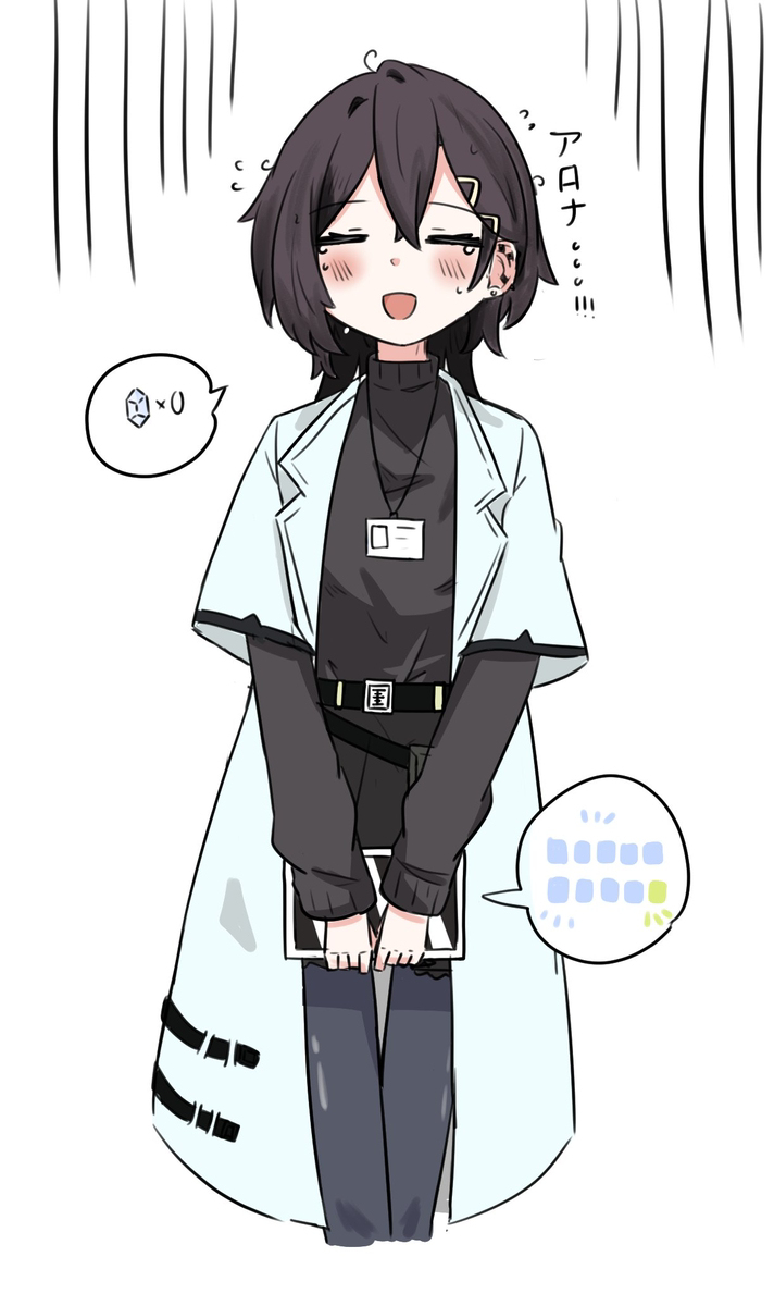 先生~