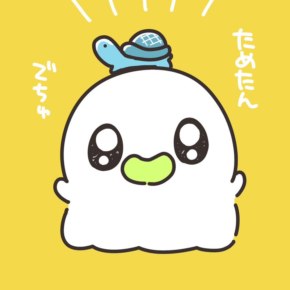 おばちぇ詰め合わせ