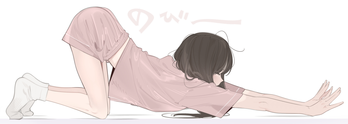 のび