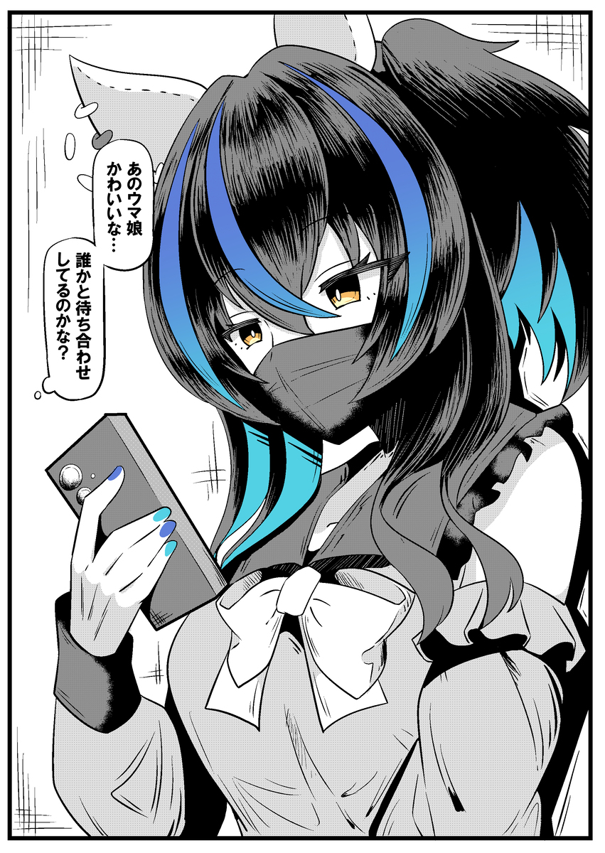地雷系ヘリオス