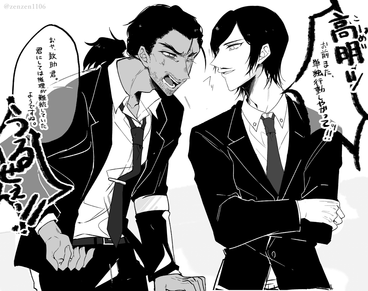 長野県警組（敢由+諸+コ）まとめ①