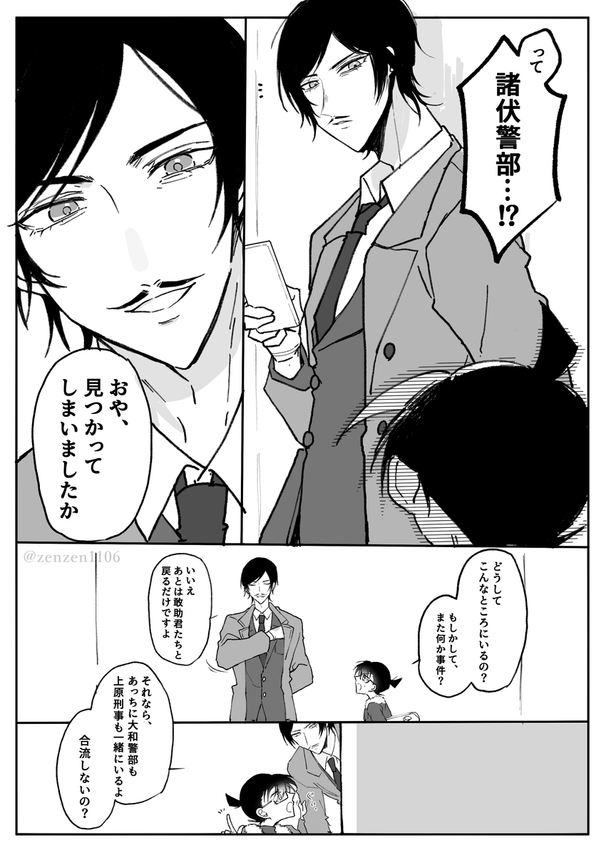 長野県警組（敢由+諸+コ）まとめ①