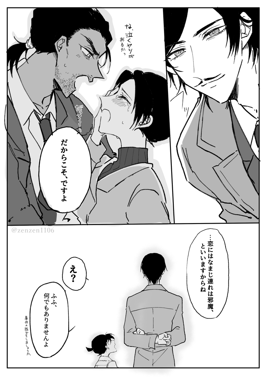 長野県警組（敢由+諸+コ）まとめ①