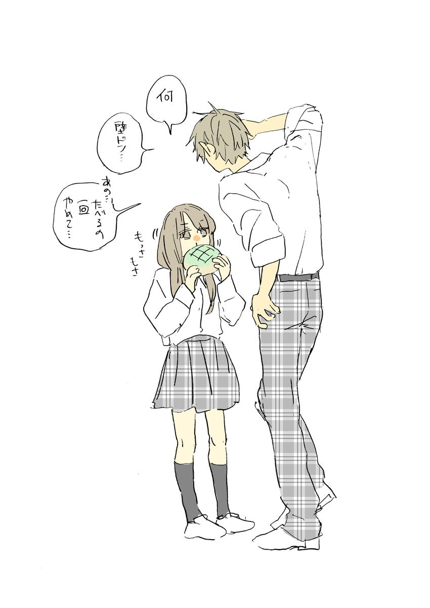 身長差片思い5