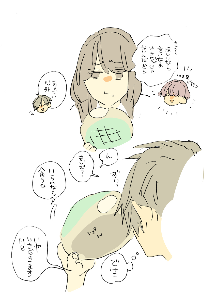 身長差片思い5