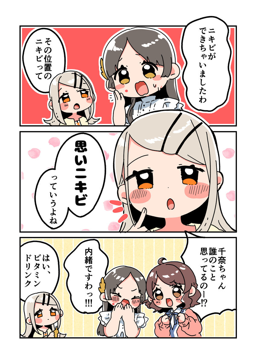 倉本さんは可愛いですわ41