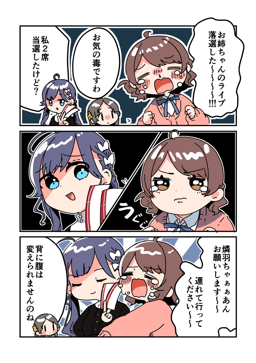 倉本さんは可愛いですわ41