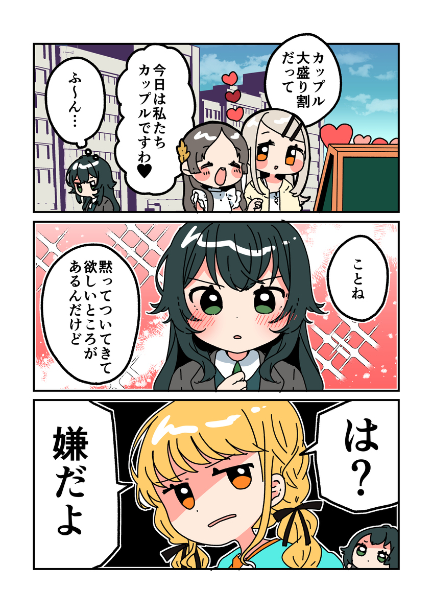 倉本さんは可愛いですわ41